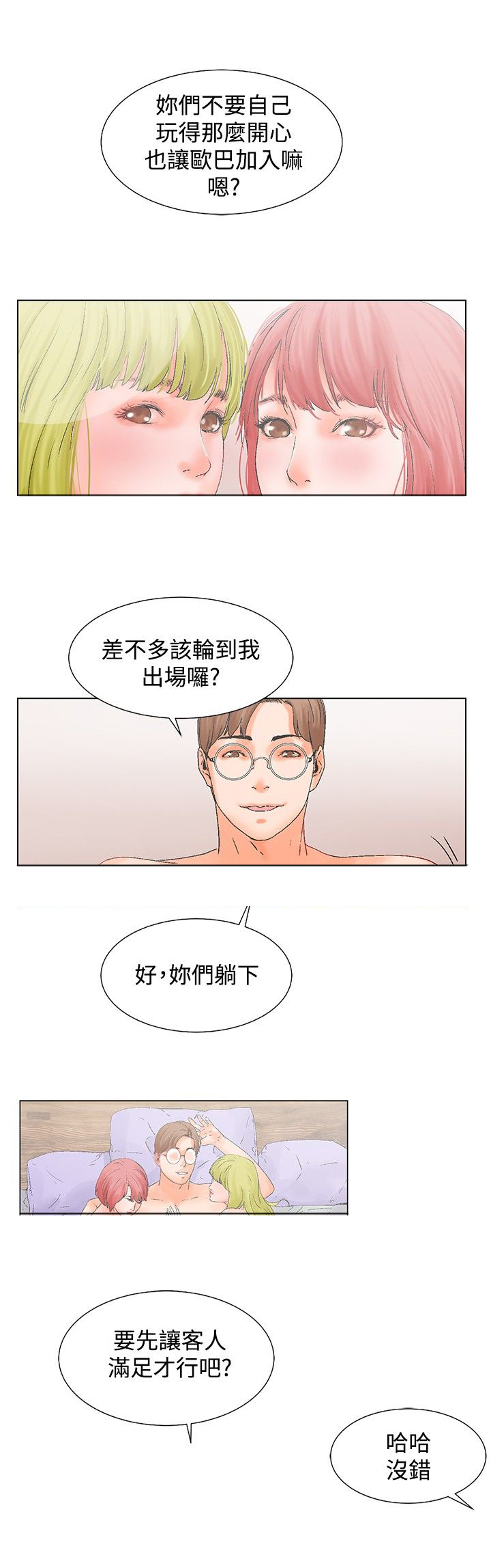 第13章：周末5