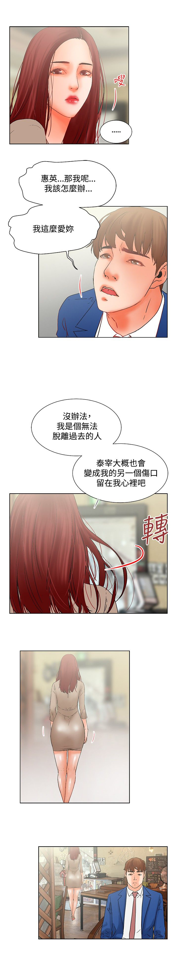 第21章：选择（完结）13