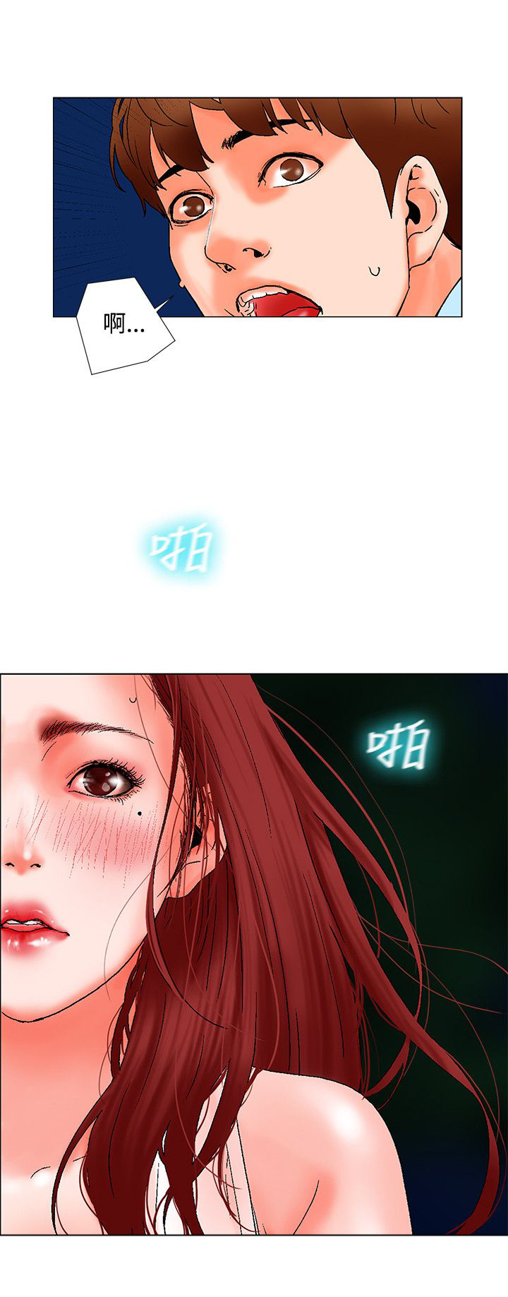 第10章：撞见14