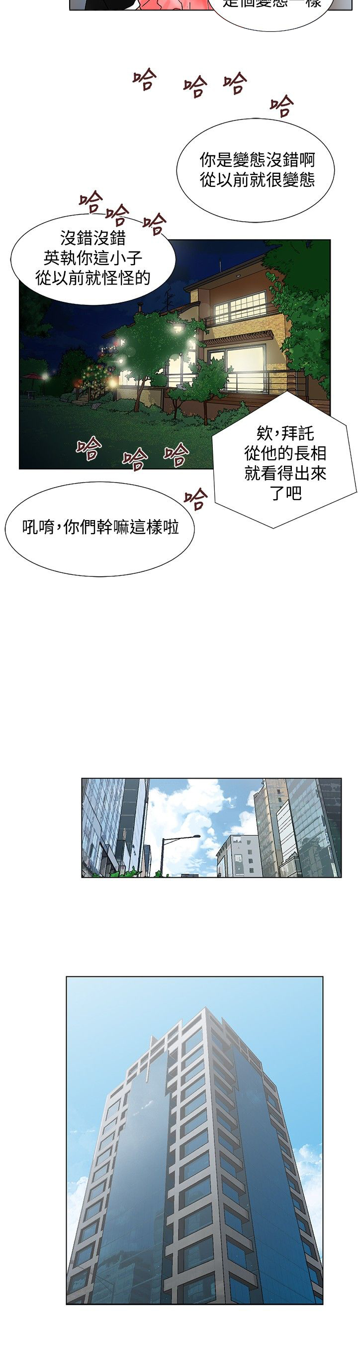 第11章：车祸13
