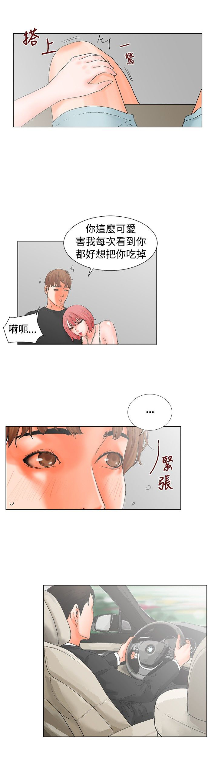 第14章：抵达2