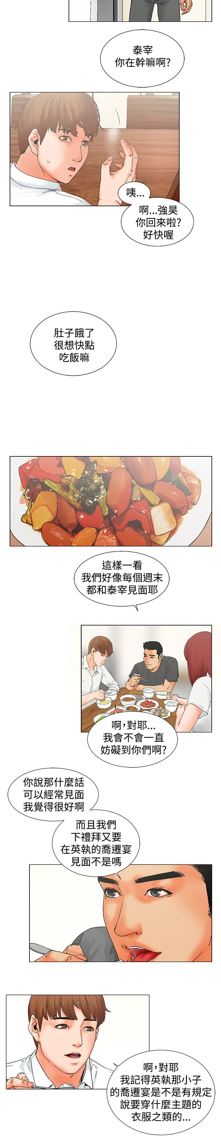 第9章：嫉妒11