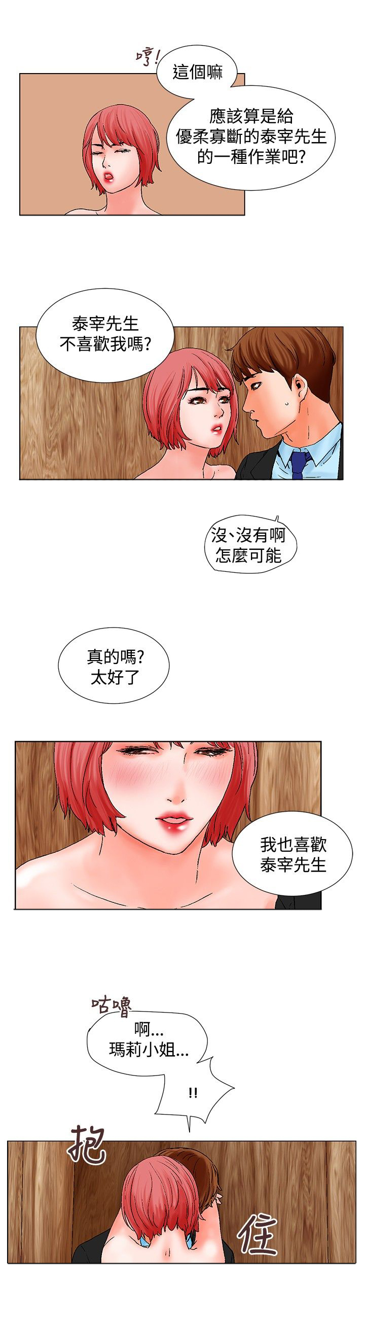 第10章：撞见4