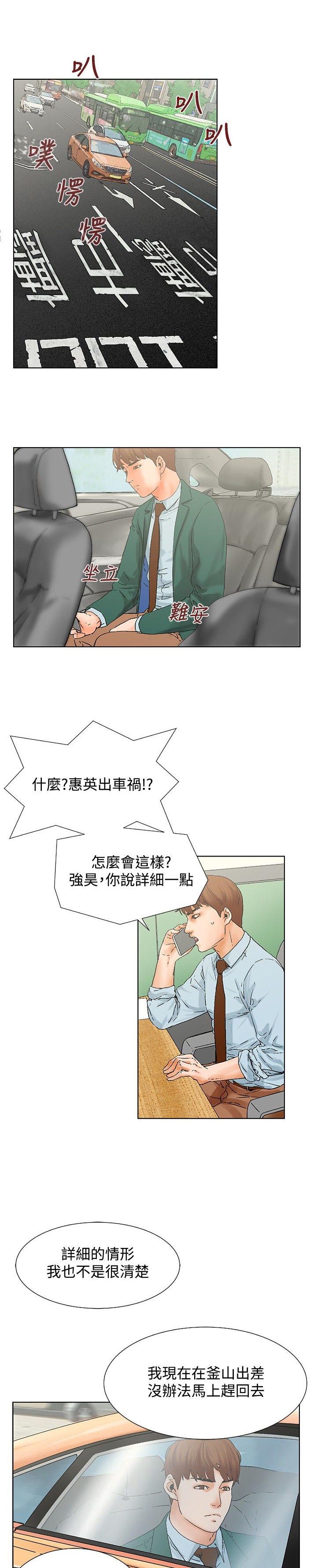 第12章：照顾0