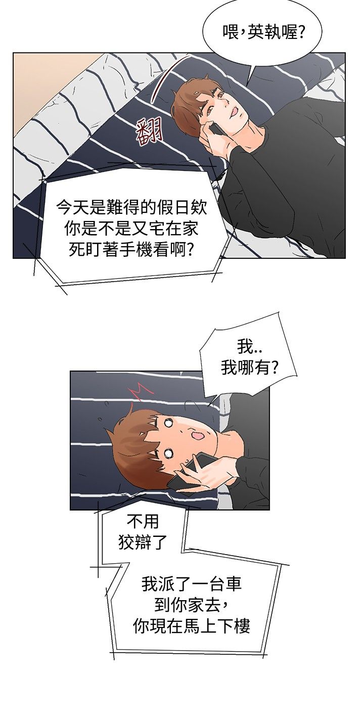 第13章：周末22