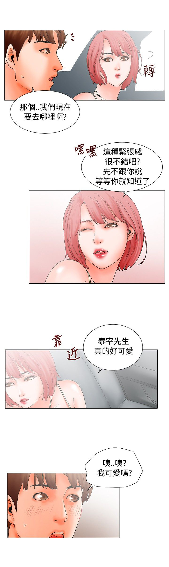 第14章：抵达1