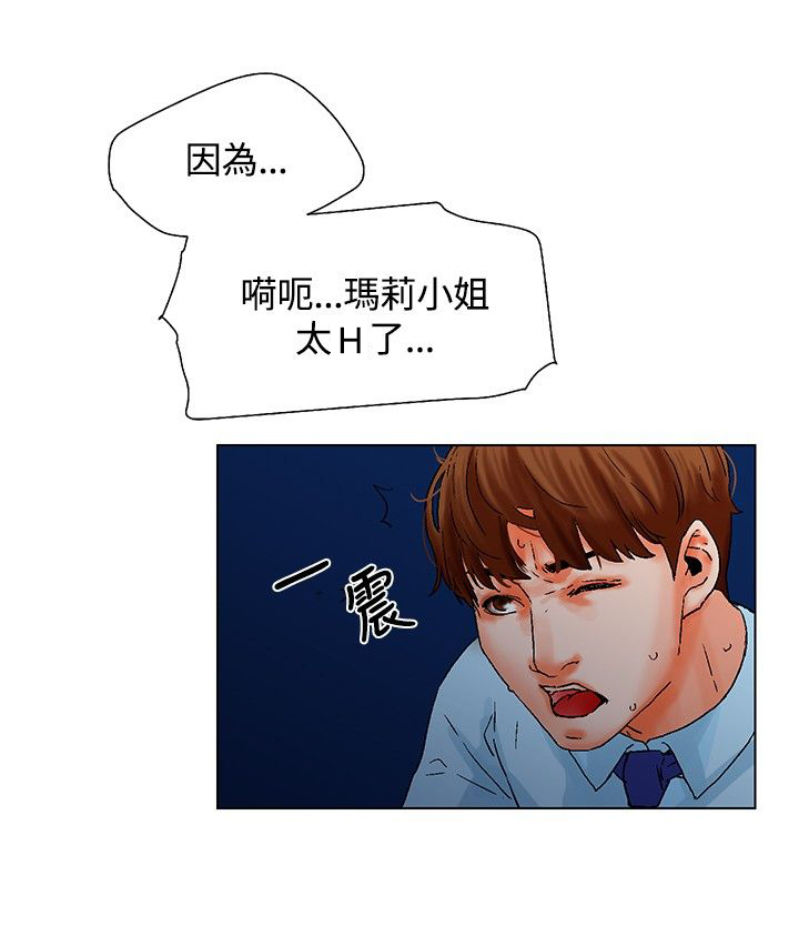 第11章：车祸3