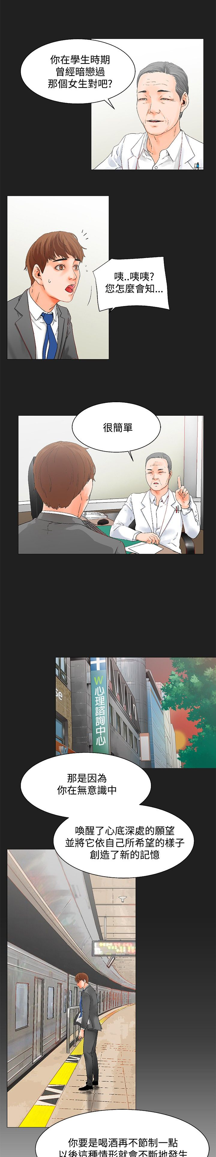第2章：高沙可夫症候群3