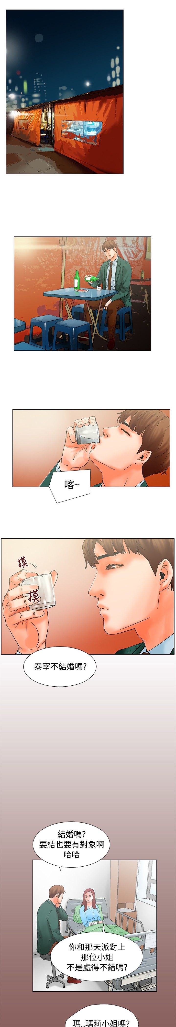 第13章：周末8