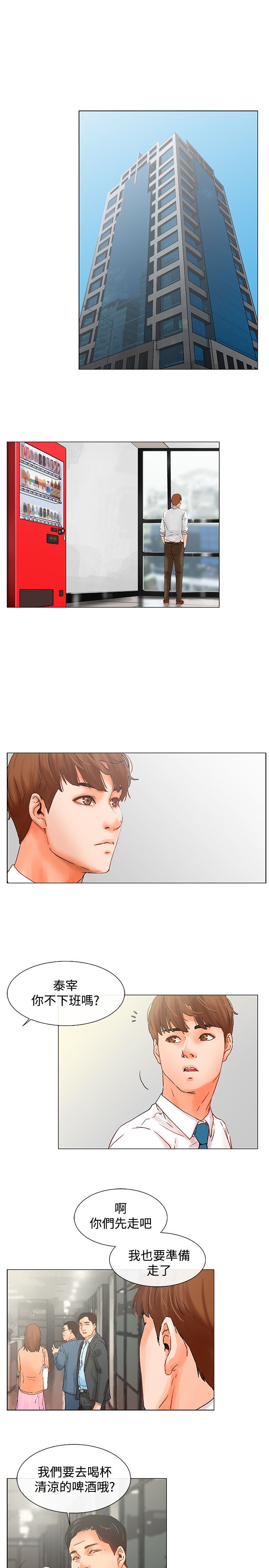 第6章：喝酒5