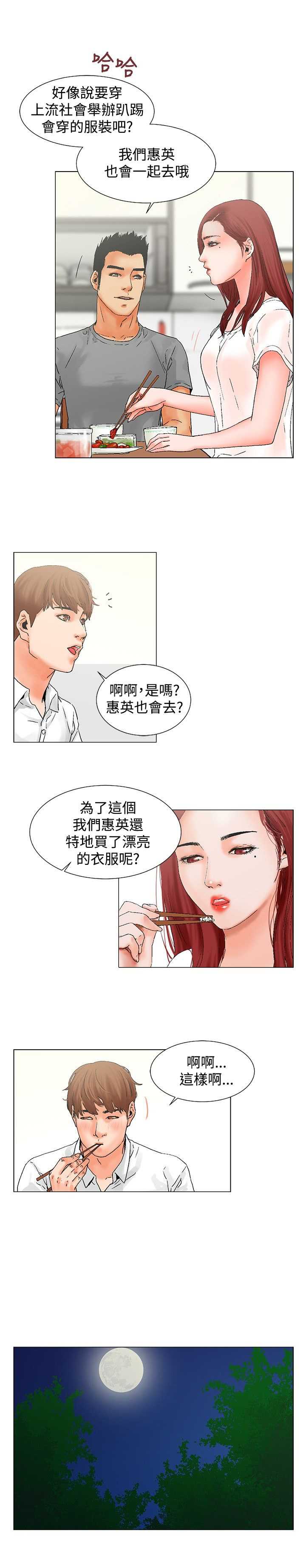 第9章：嫉妒12