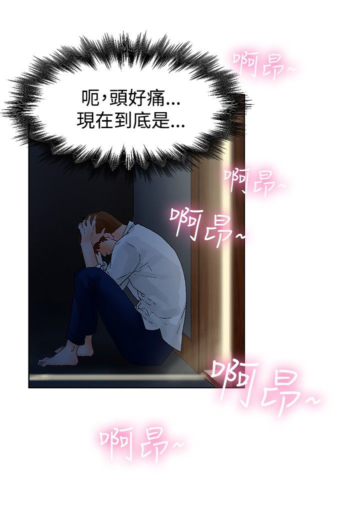 第2章：高沙可夫症候群0