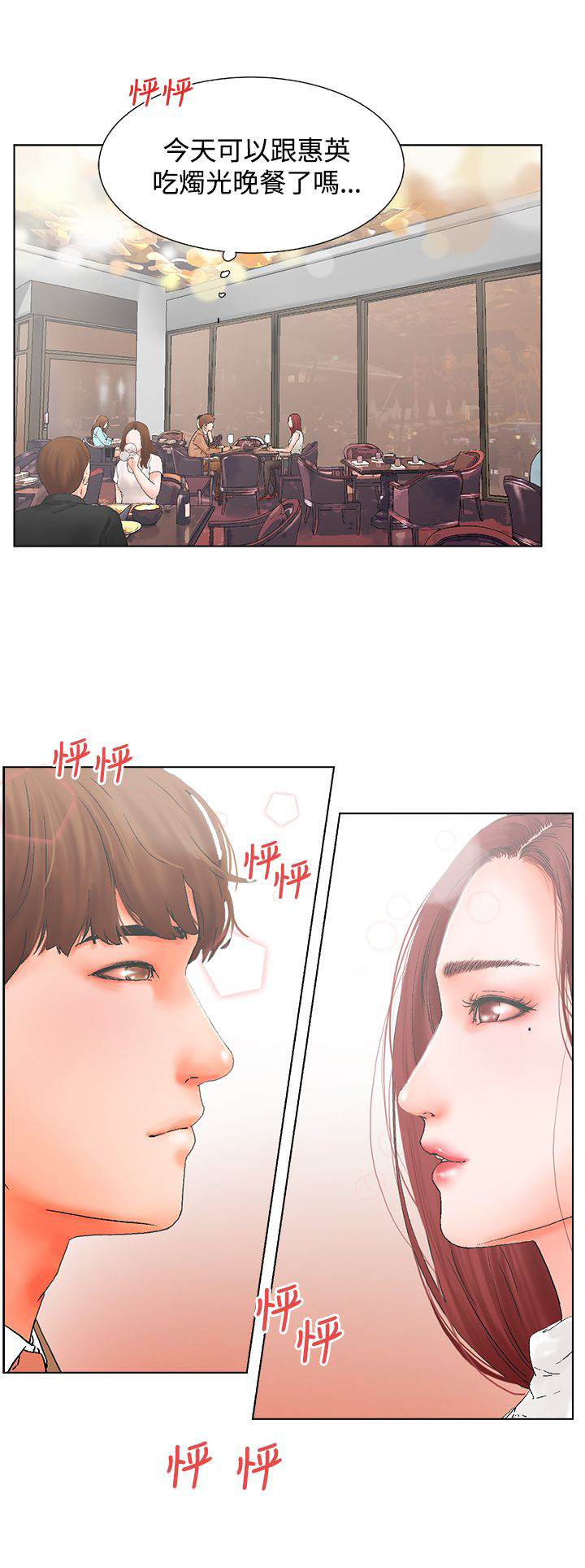 第16章：烛光晚餐9