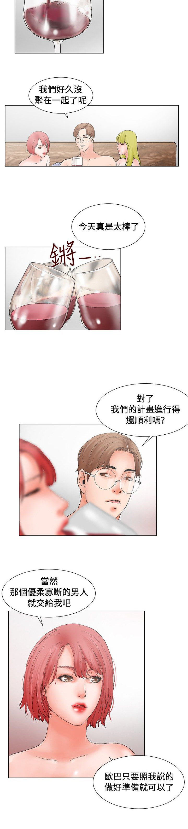 第13章：周末7