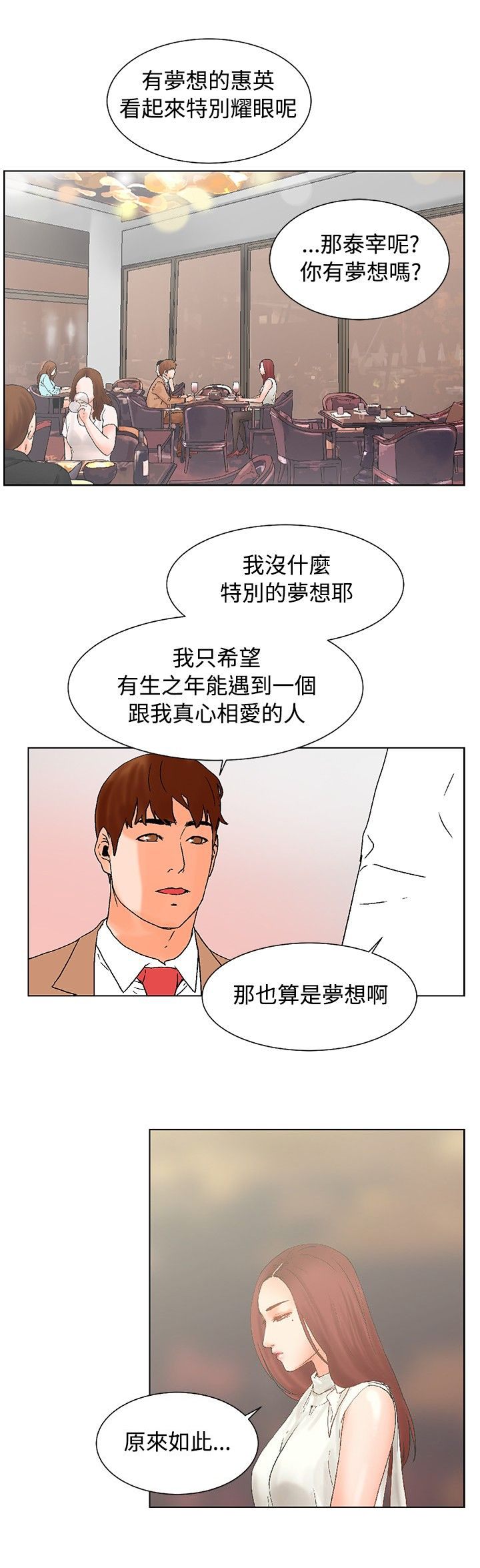 第17章：跟踪5