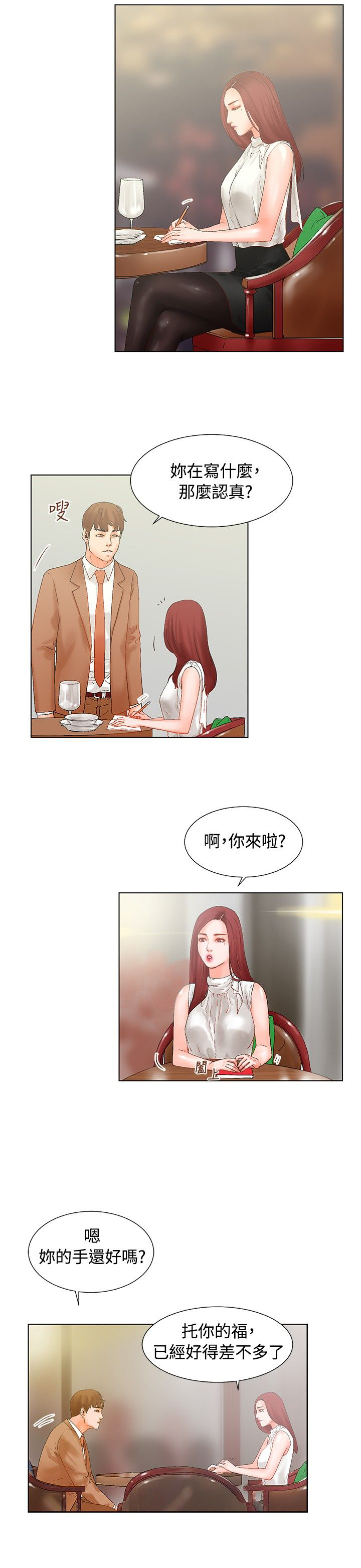 第16章：烛光晚餐6
