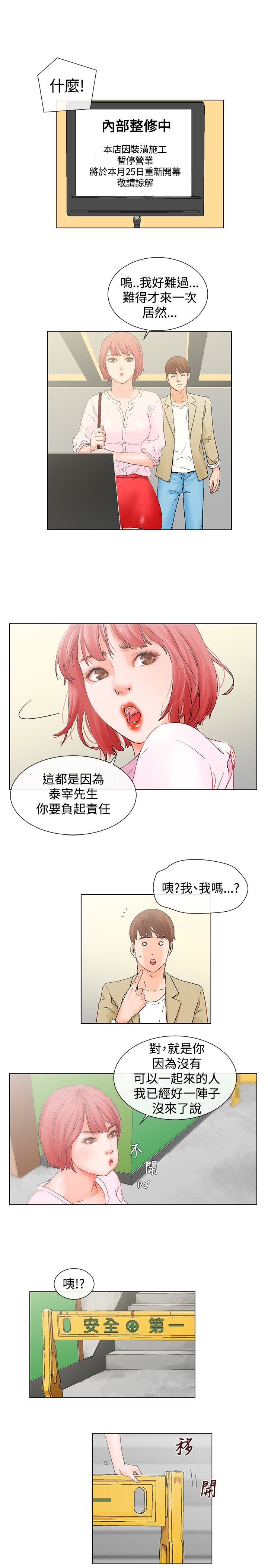 第5章：楼顶6