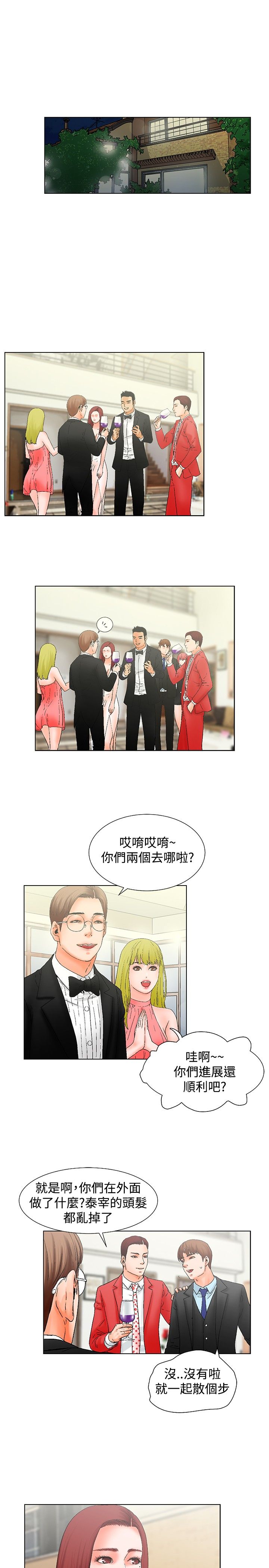 第11章：车祸9