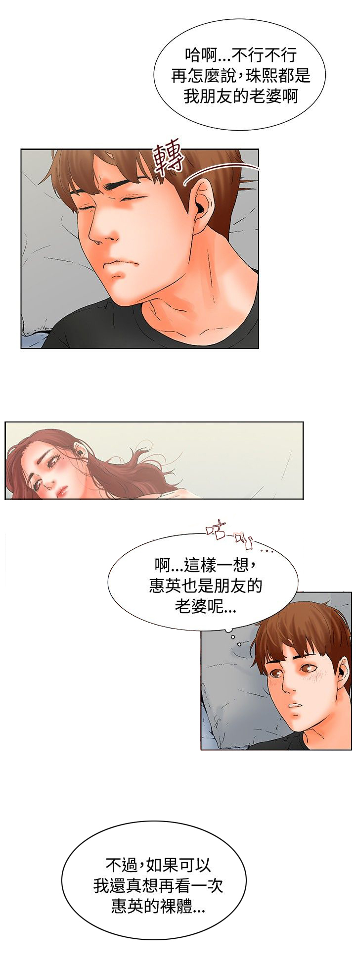 第15章：梦寐以求2