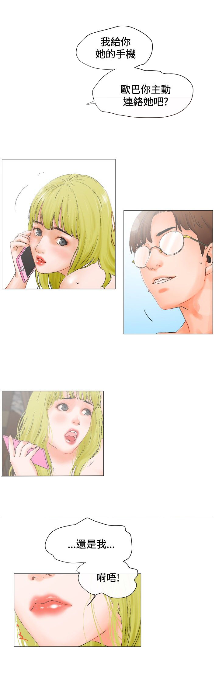 第4章：安排7