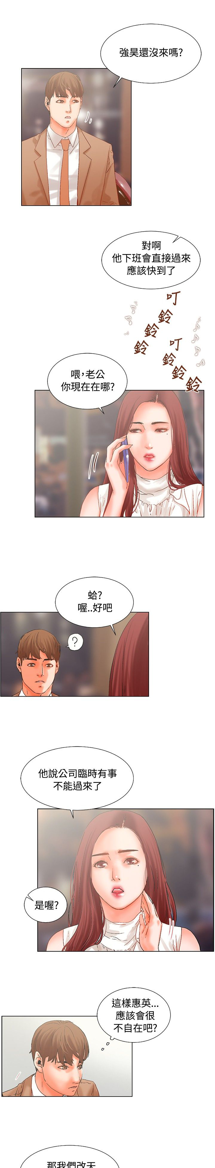 第16章：烛光晚餐7