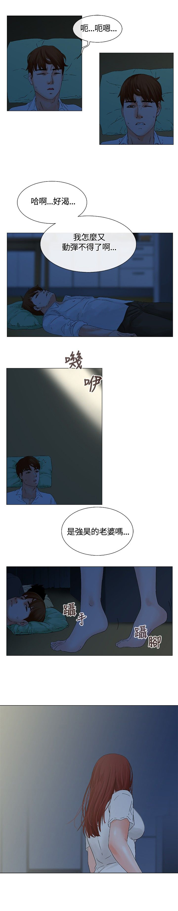 第7章：在干嘛14