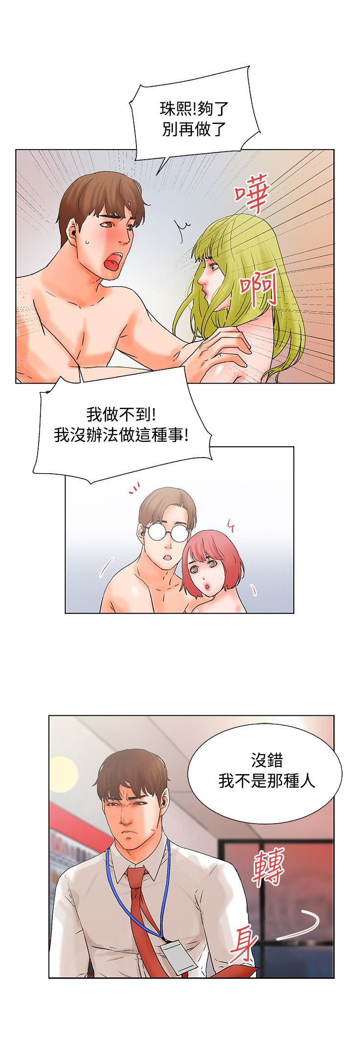 第16章：烛光晚餐2