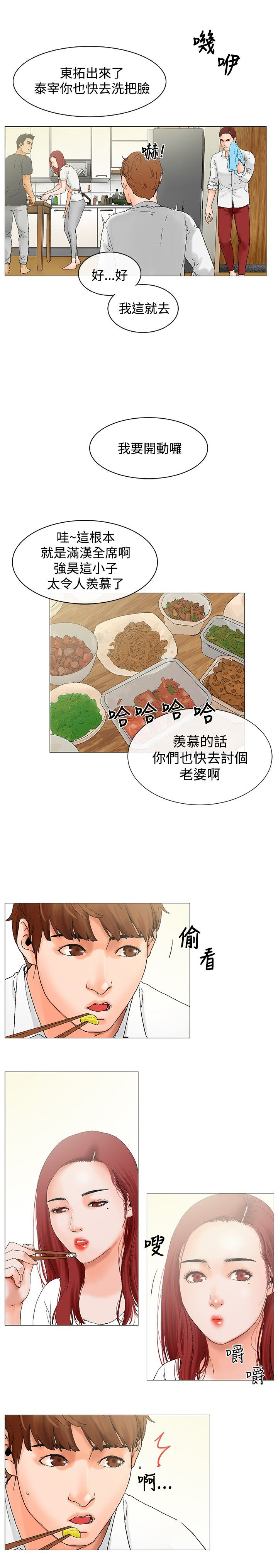第3章：羡慕9