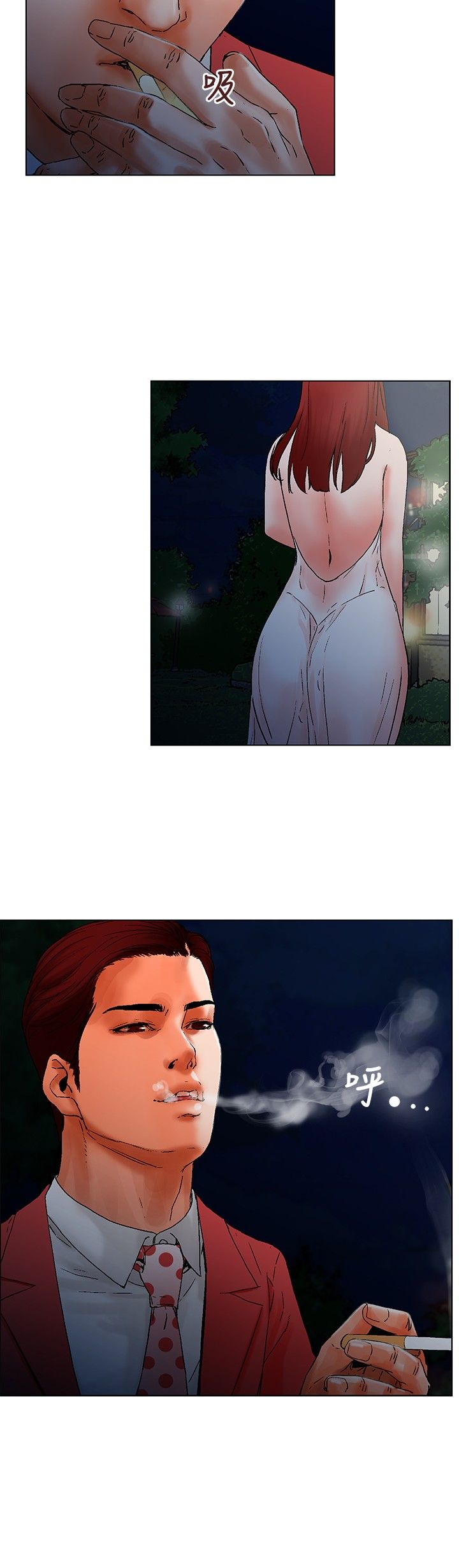 第11章：车祸8