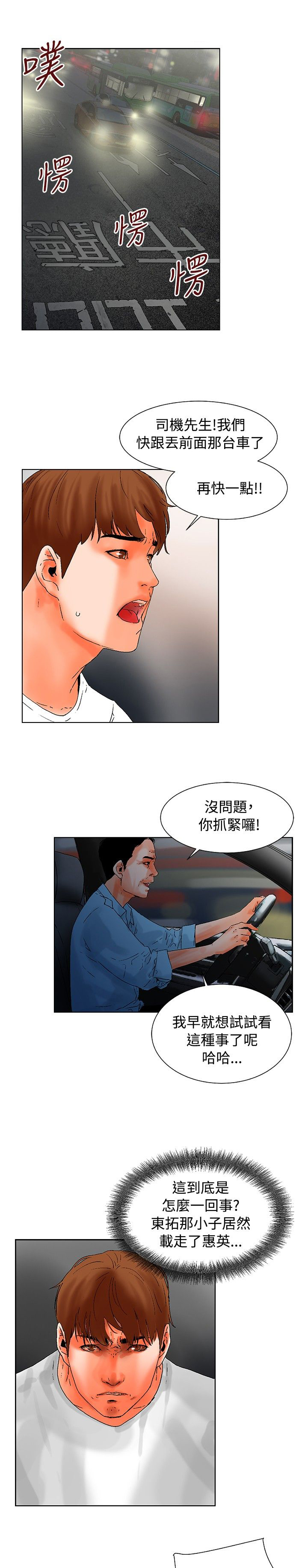 第18章：怎么回事0
