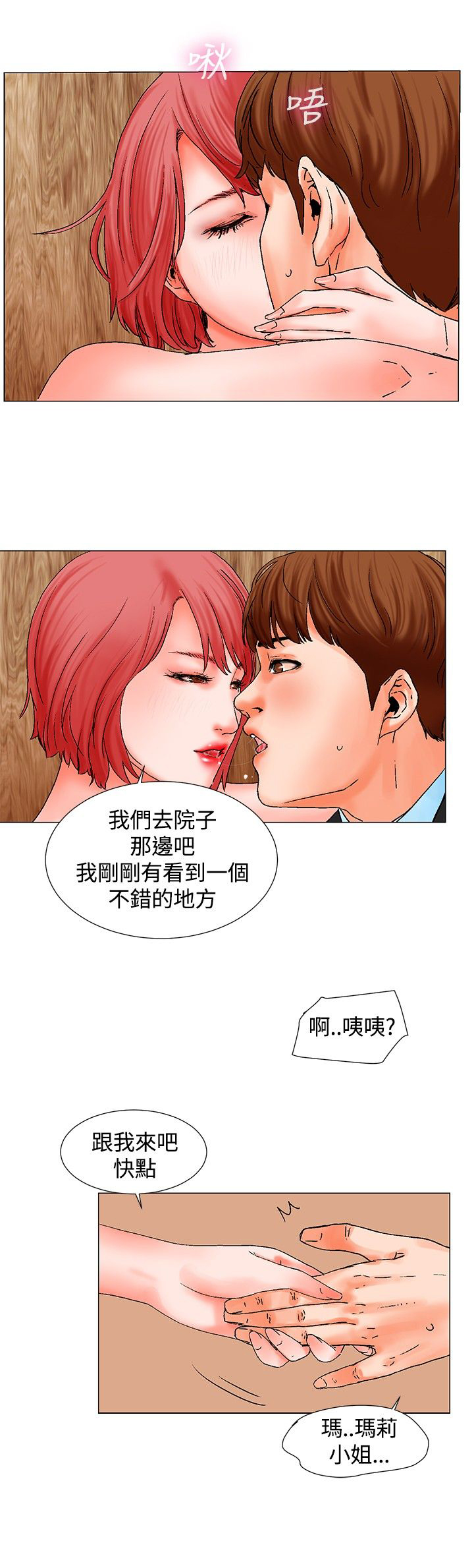 第10章：撞见5