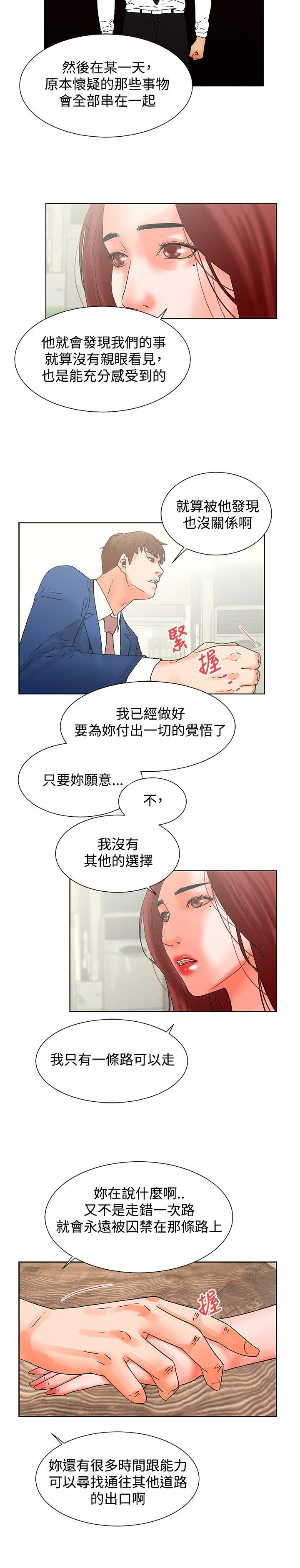 第21章：选择（完结）7