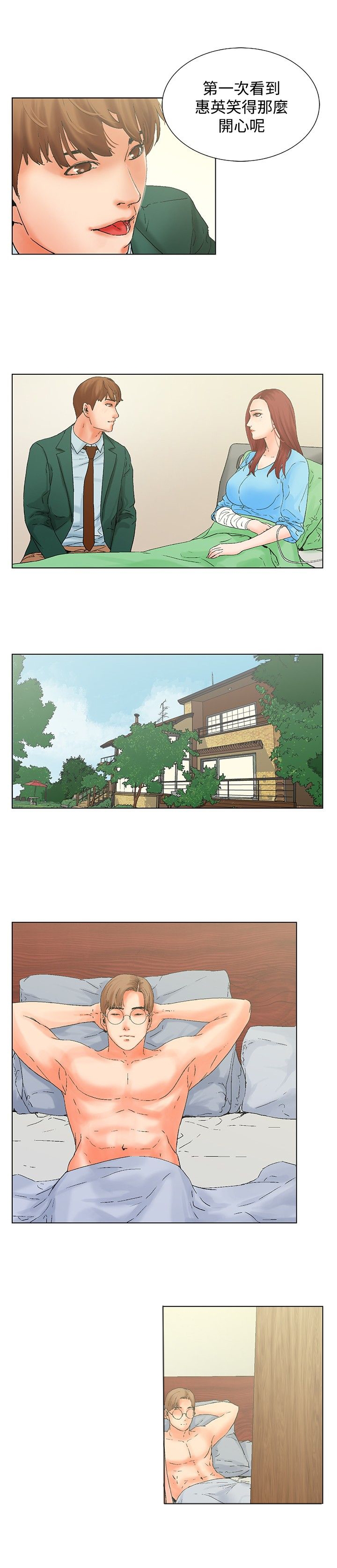 第12章：照顾8