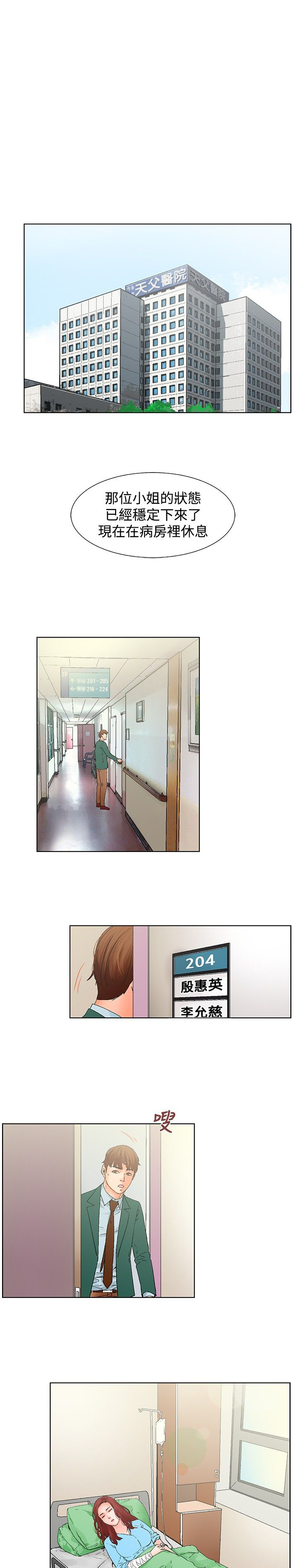 第12章：照顾2