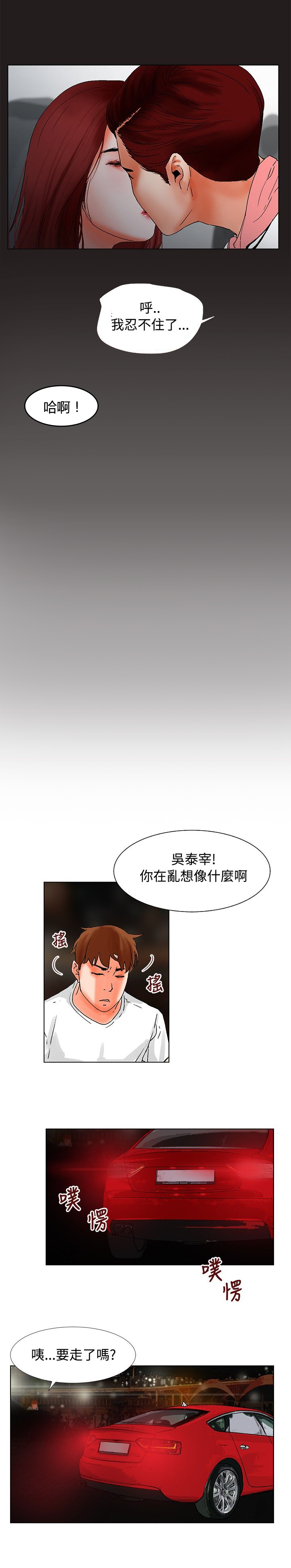 第18章：怎么回事5