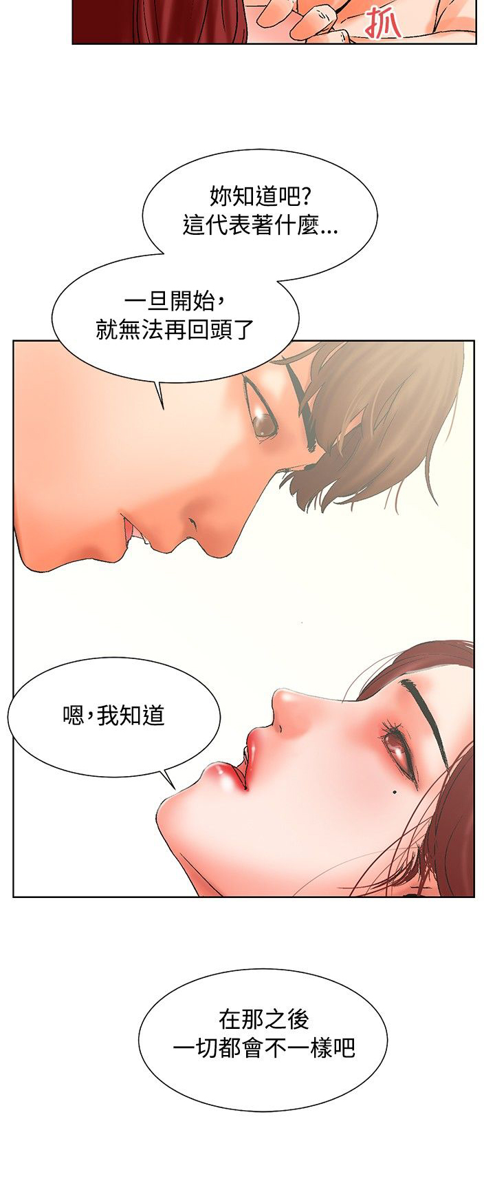 第20章：以后3