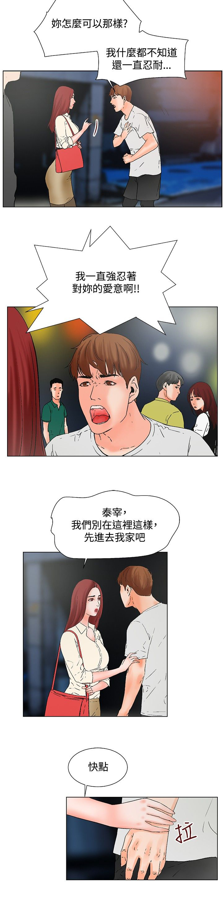 第19章：无法自拔1