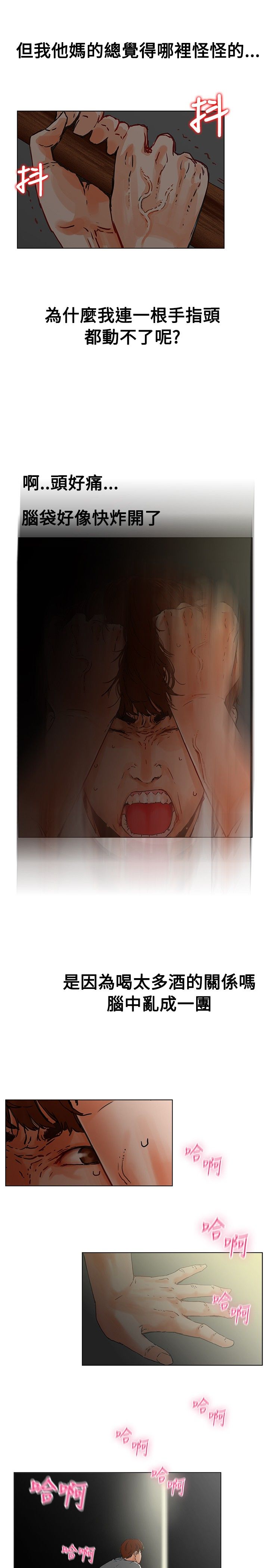 第1章：那我呢？8