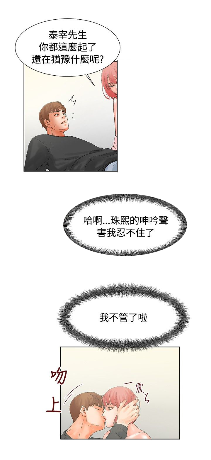 第15章：梦寐以求3