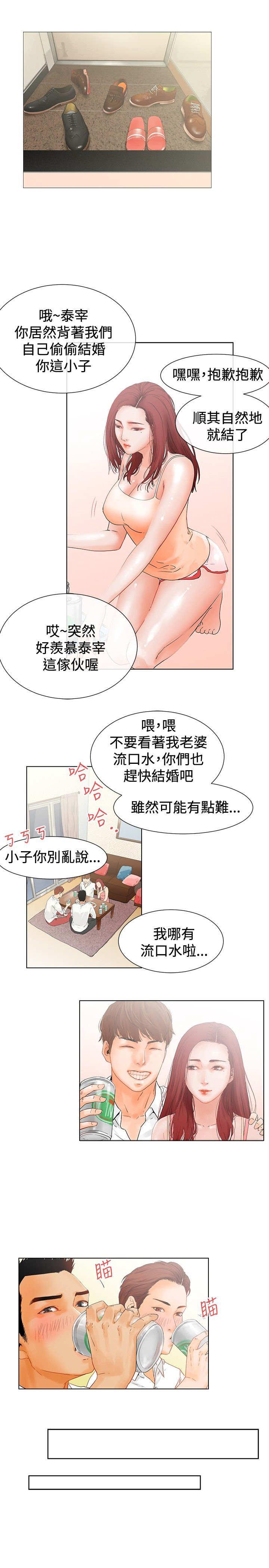 第1章：那我呢？18