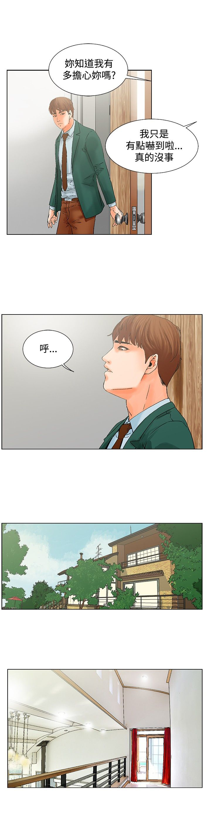 第13章：周末2