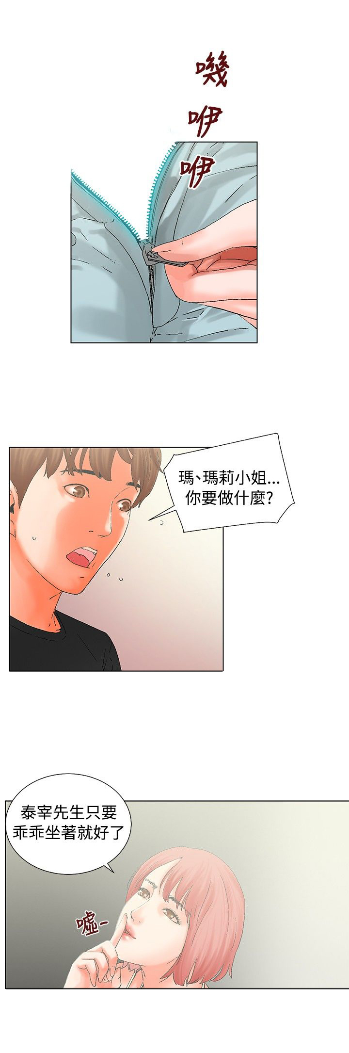 第14章：抵达3
