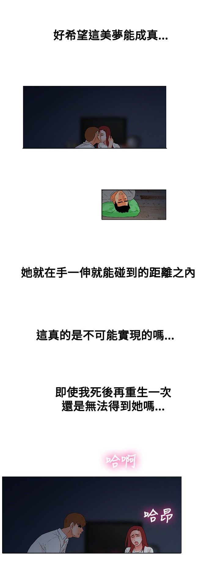 第8章：起床12