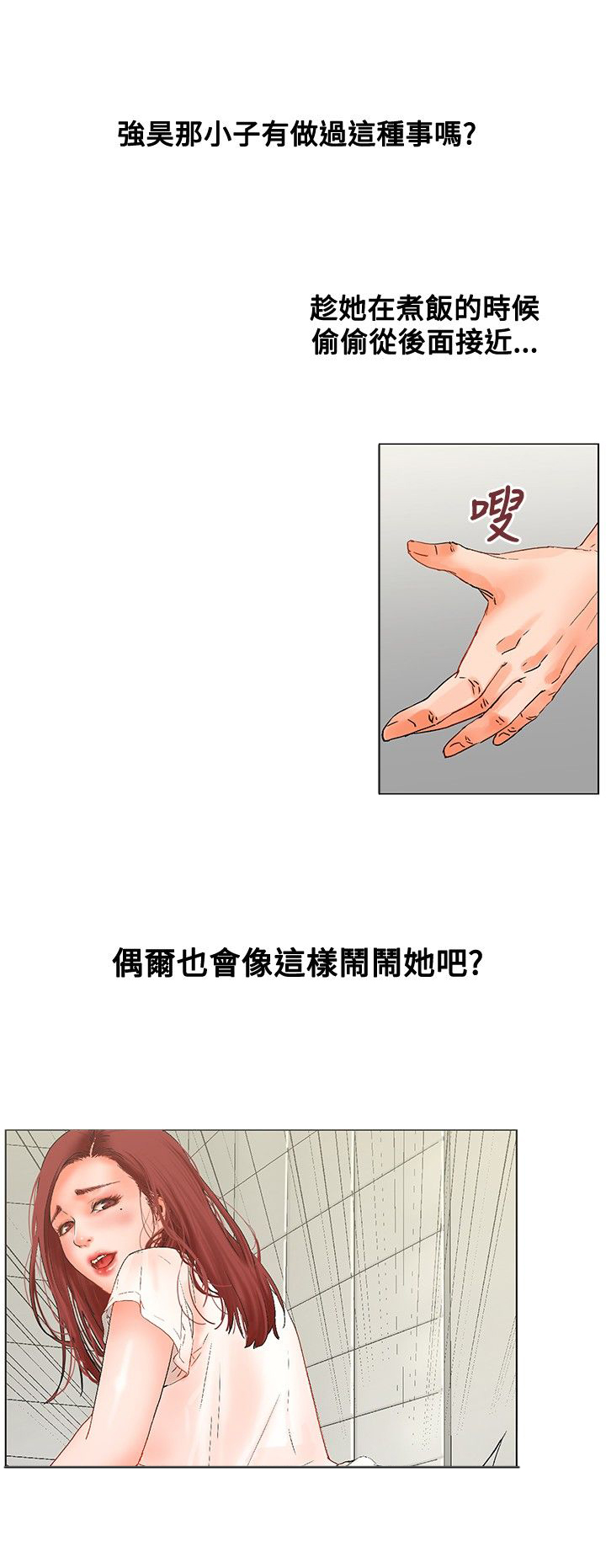 第9章：嫉妒7