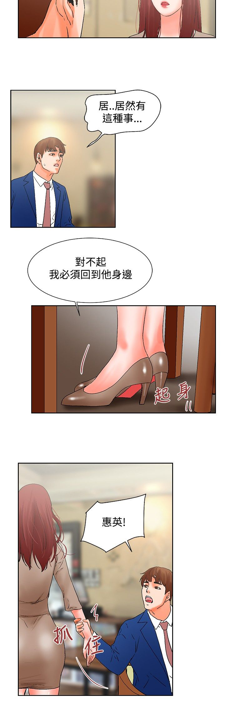 第21章：选择（完结）12