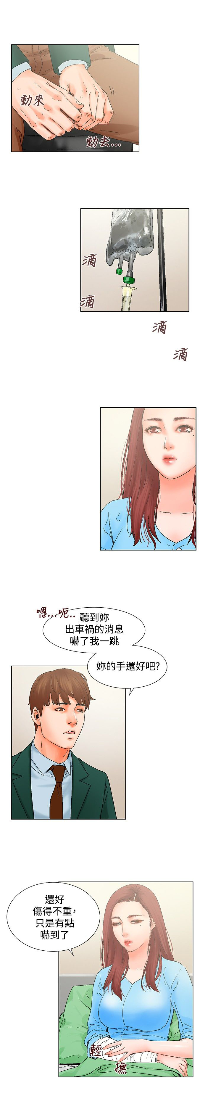 第12章：照顾5