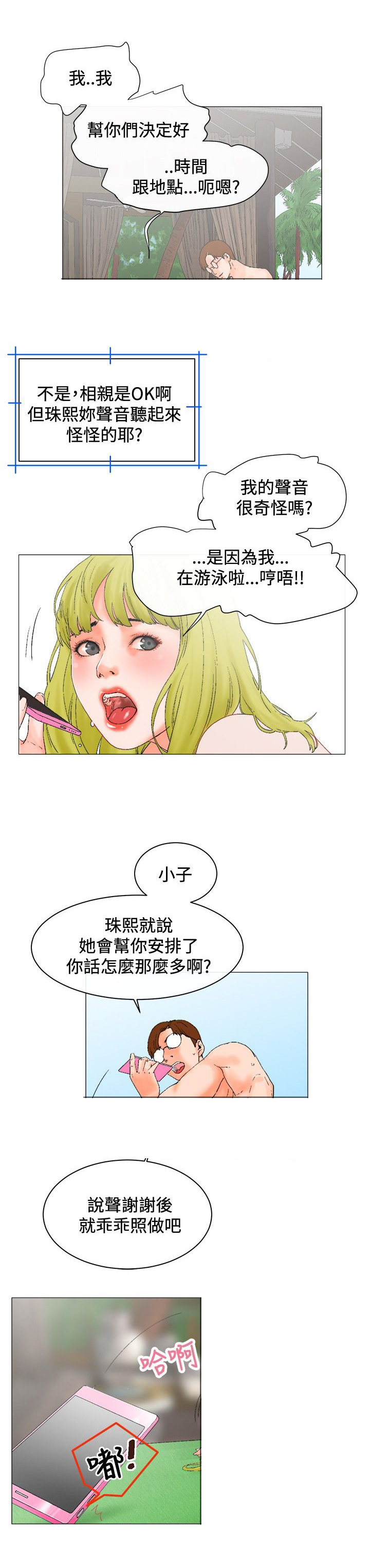 第4章：安排9