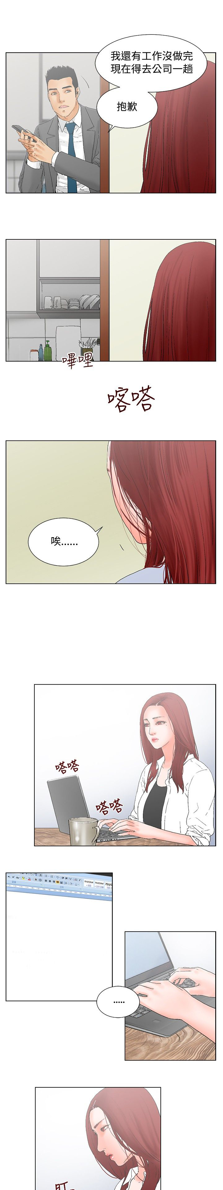 第13章：周末14