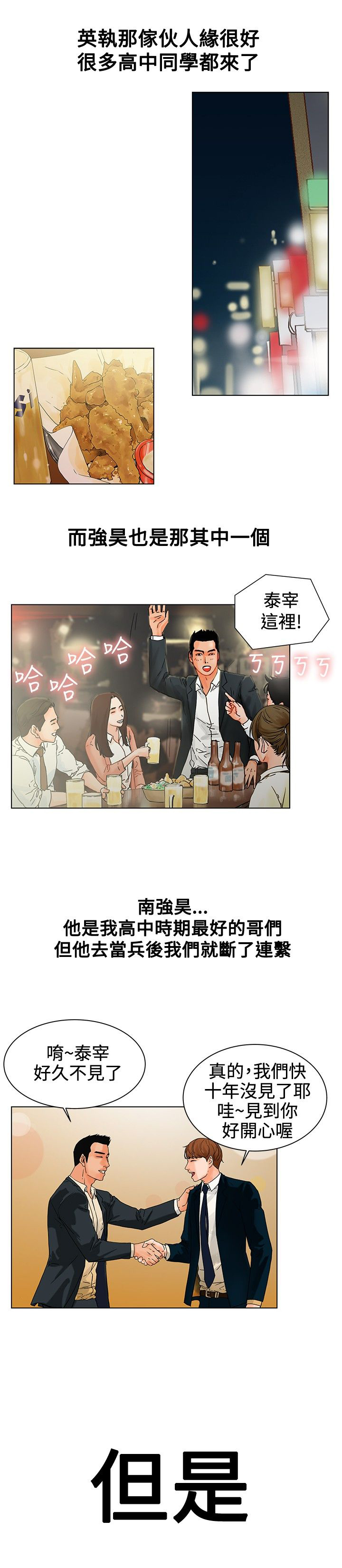 第1章：那我呢？14