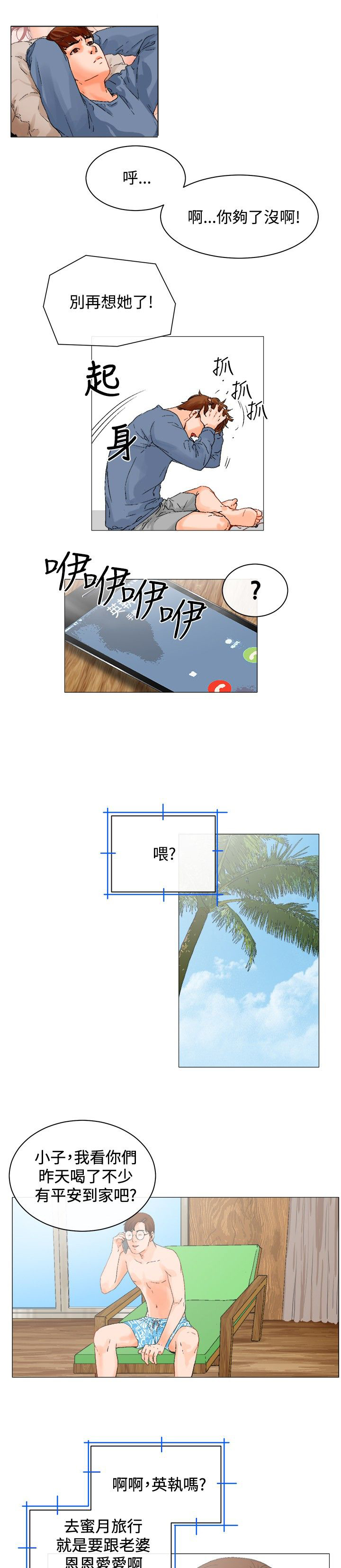 第4章：安排3